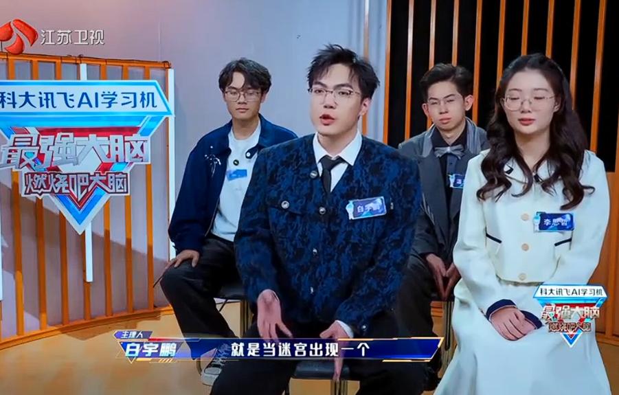 怪不得脑力界很多人都称脑王白宇鹏为白神，他还真是艺高人胆大！其他的三个脑王杨易、