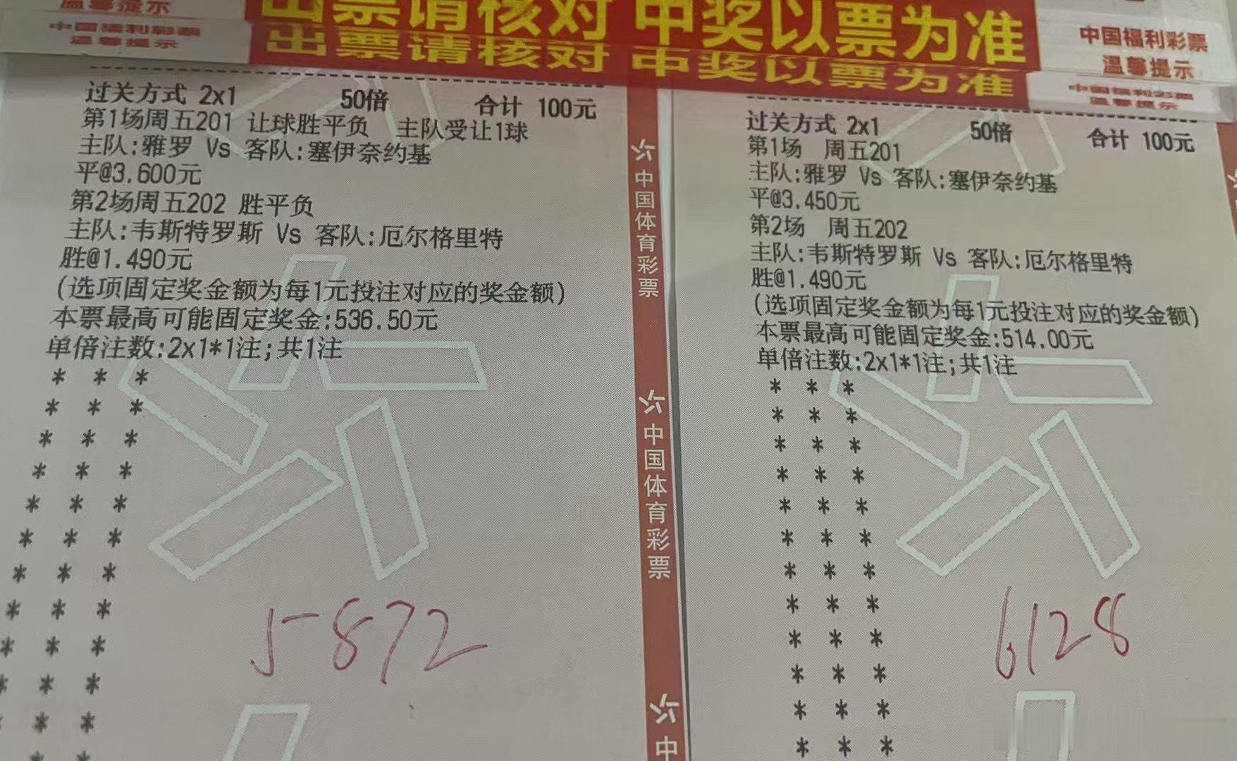 7月24日组合如下雅罗vs塞伊奈双屏韦斯特罗vs厄格里特胜足球的魅力每日足球