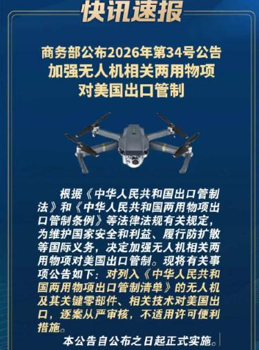 这次中国彻底把美国后路断了。8月5日，中国商务部发布第34号公告，明确宣布凡