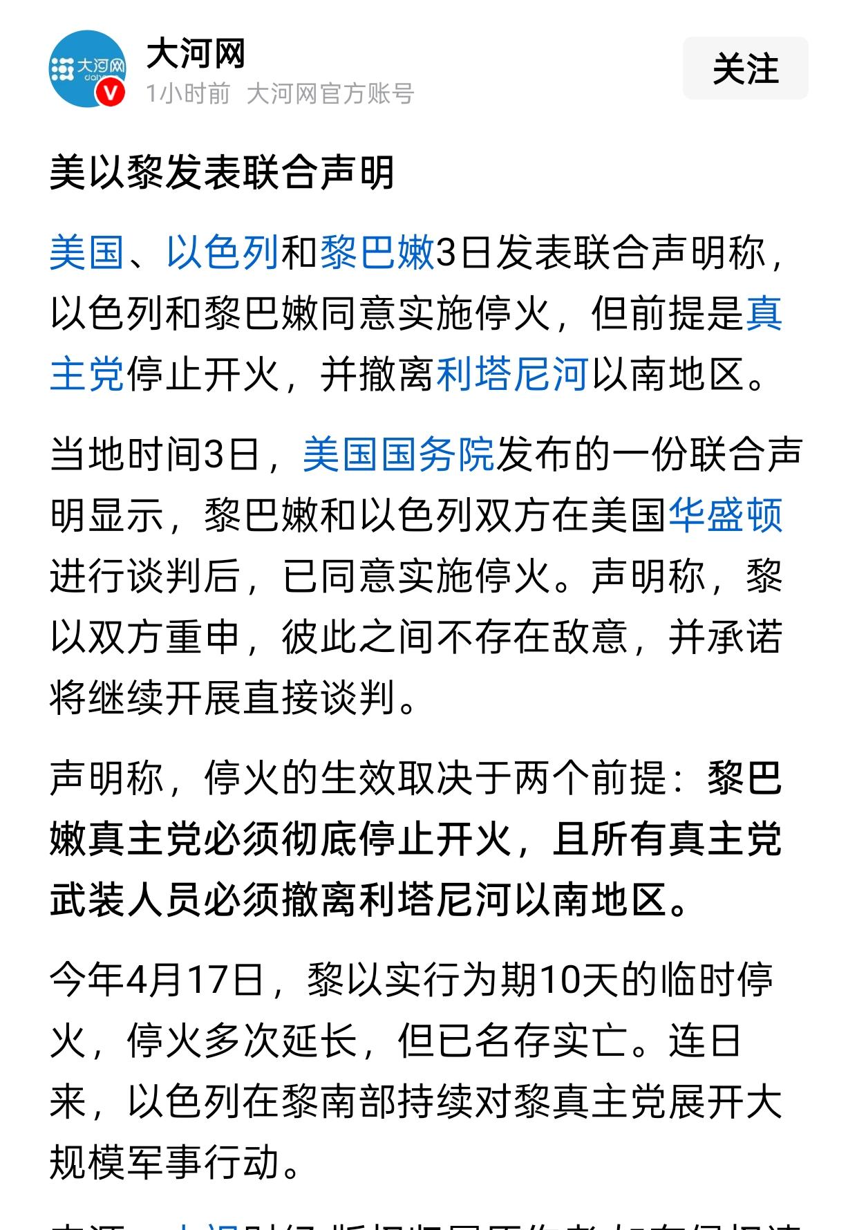 这老特是在搞笑吗？一会儿一个样，昨天还打的热火朝天。现在美以黎，又坐到一起，进行