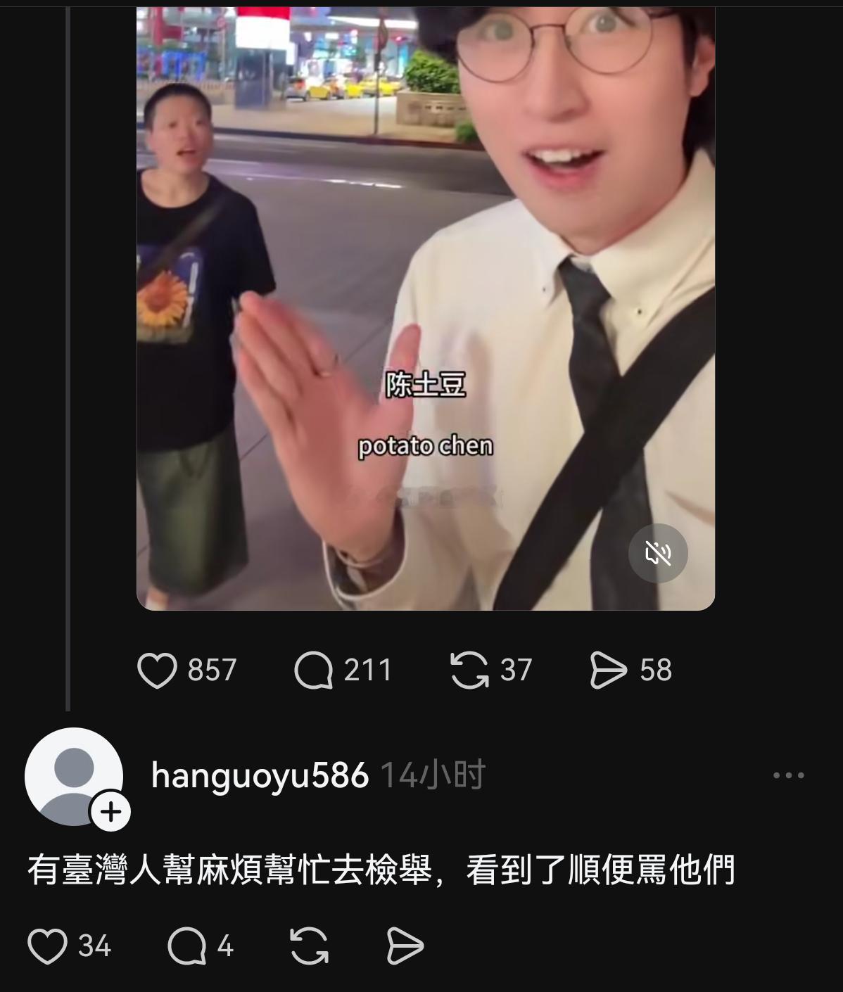 中国网红应邀去台北参加活动，啥都没干，只在街头跳了个舞，就让台湾人气急败坏