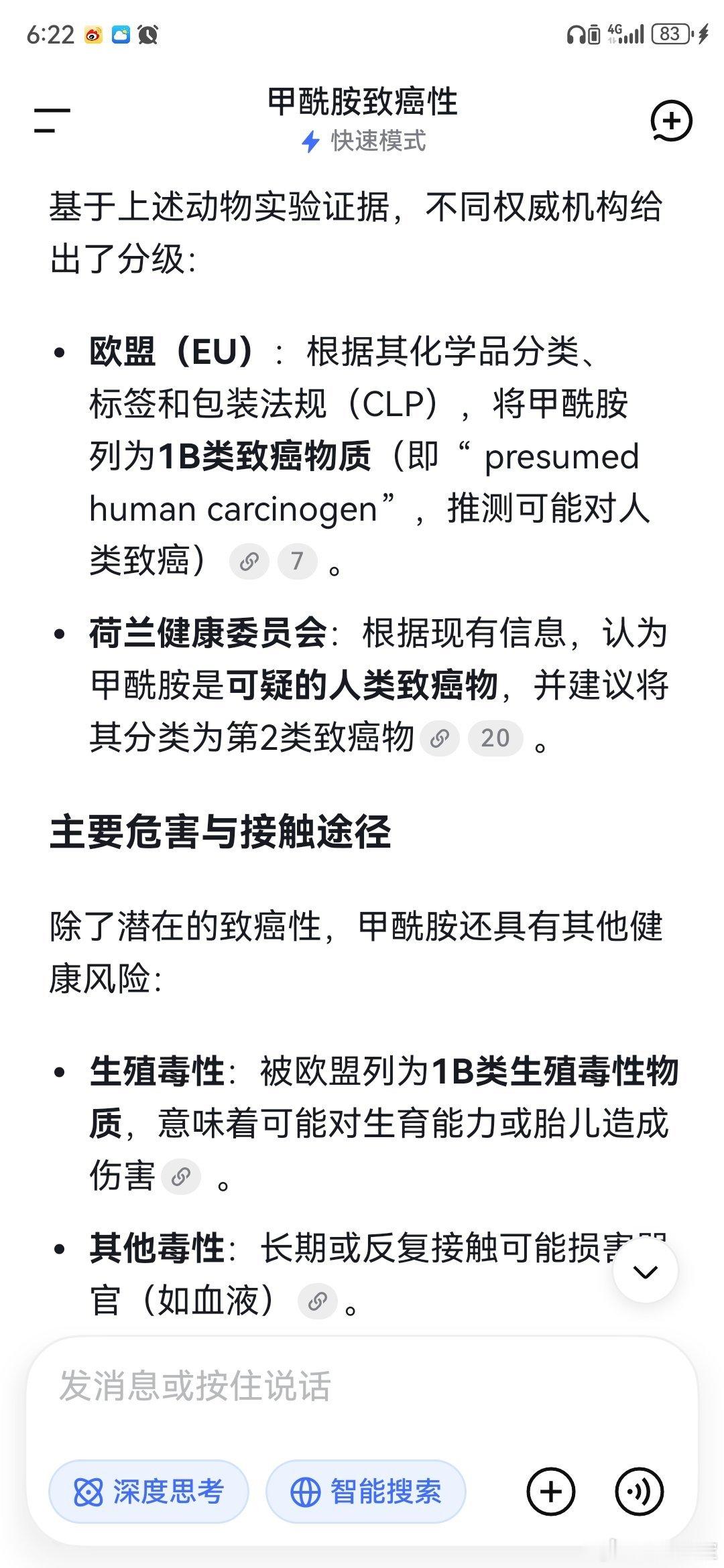 甲酰胺致癌甲酰胺致癌这个事情感觉不太对劲了从一开始指名道姓的爆料多个品牌婴儿