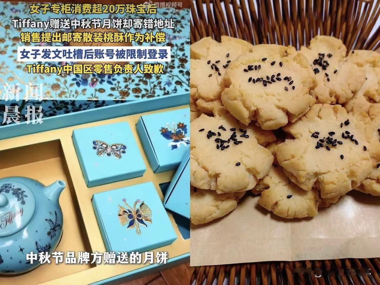 对不起Tiffany，我要对你脱粉了。事情不复杂。成都一位顾客2025