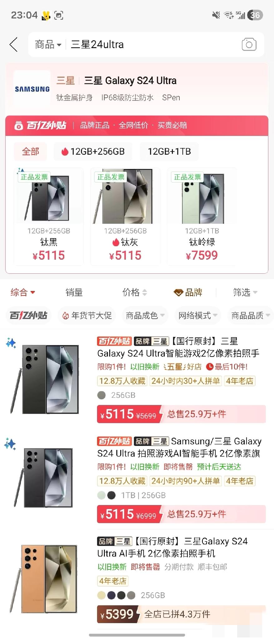 这三星我已经看不懂这个手机了。出来了2年了，这价格还能维持涨价的形式，双十一