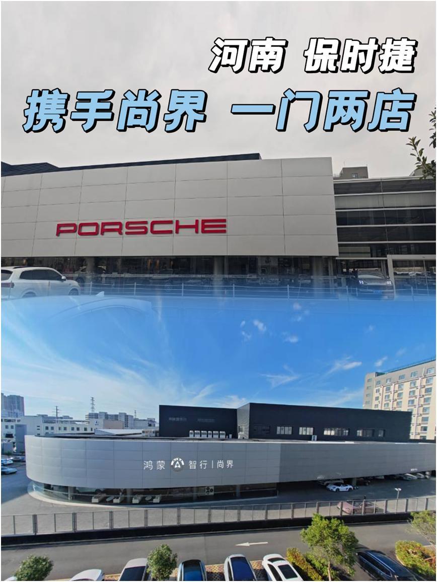 豪华4S店集体“倒戈”尚界，传统渠道模式正在被颠覆？据行业大V首发爆料，目前尚
