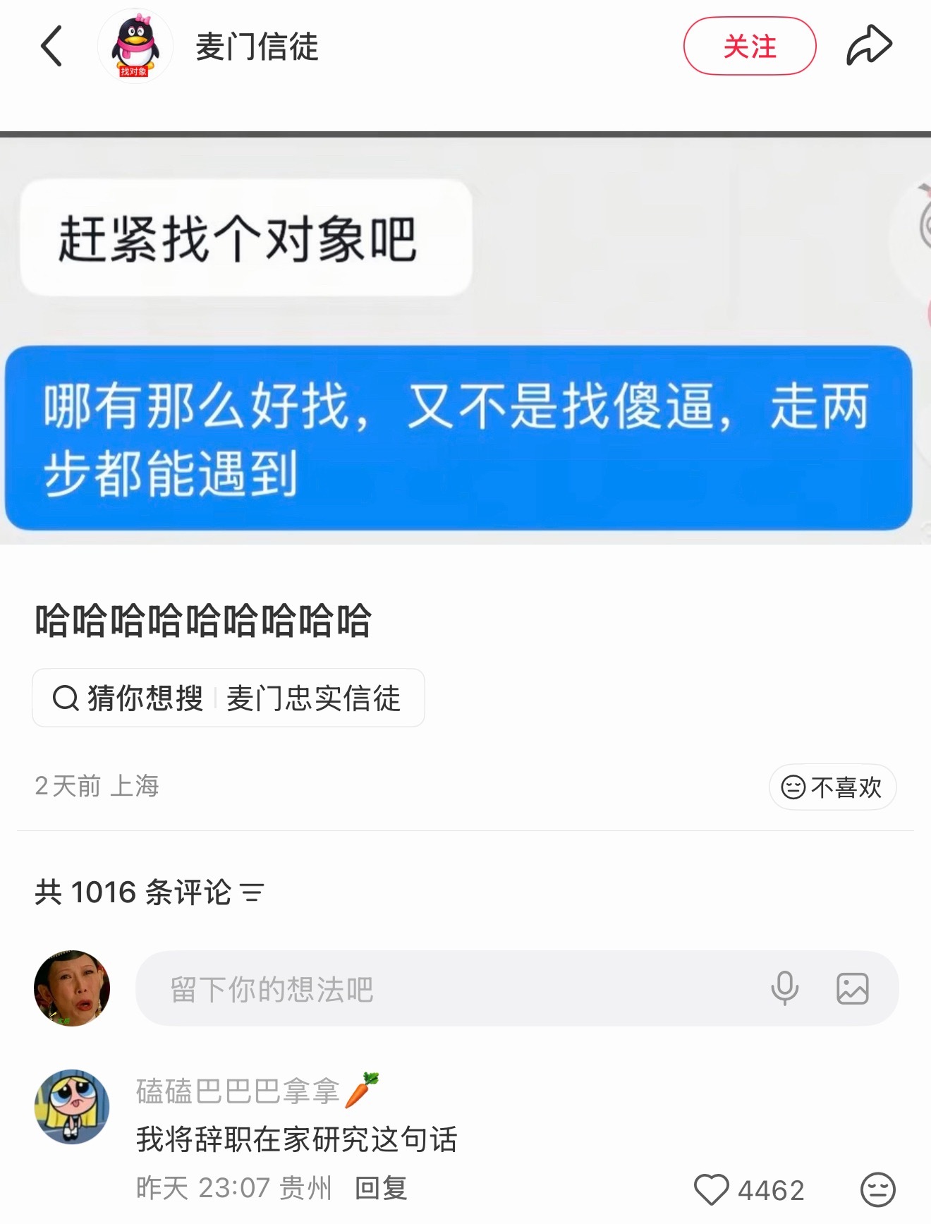 哈哈哈哈​​​