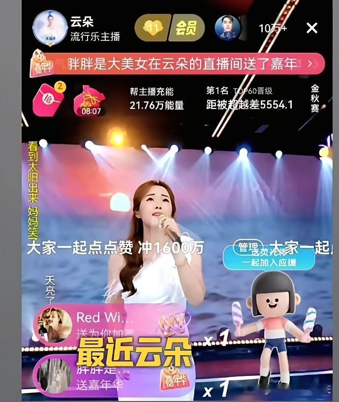 说来也真是奇怪，自从刀郎的《山歌万里》启动，云朵直播间的人气也跟着水涨船高了起来