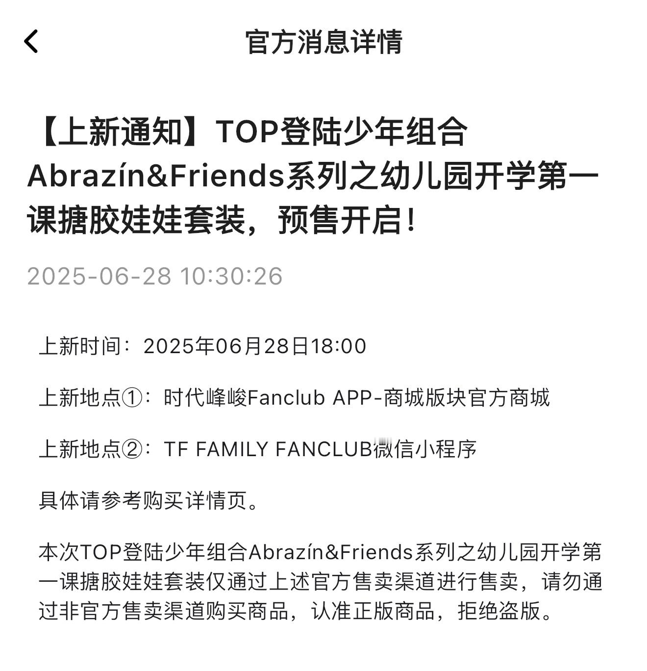 ？？？搪胶娃娃labubu真的来了​​​