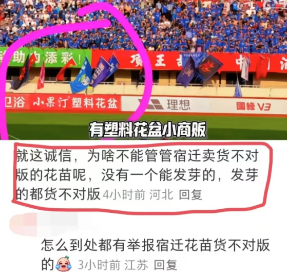 江苏现在最难受的应该是宿迁了！不是因为“苏超”比赛的输赢问题