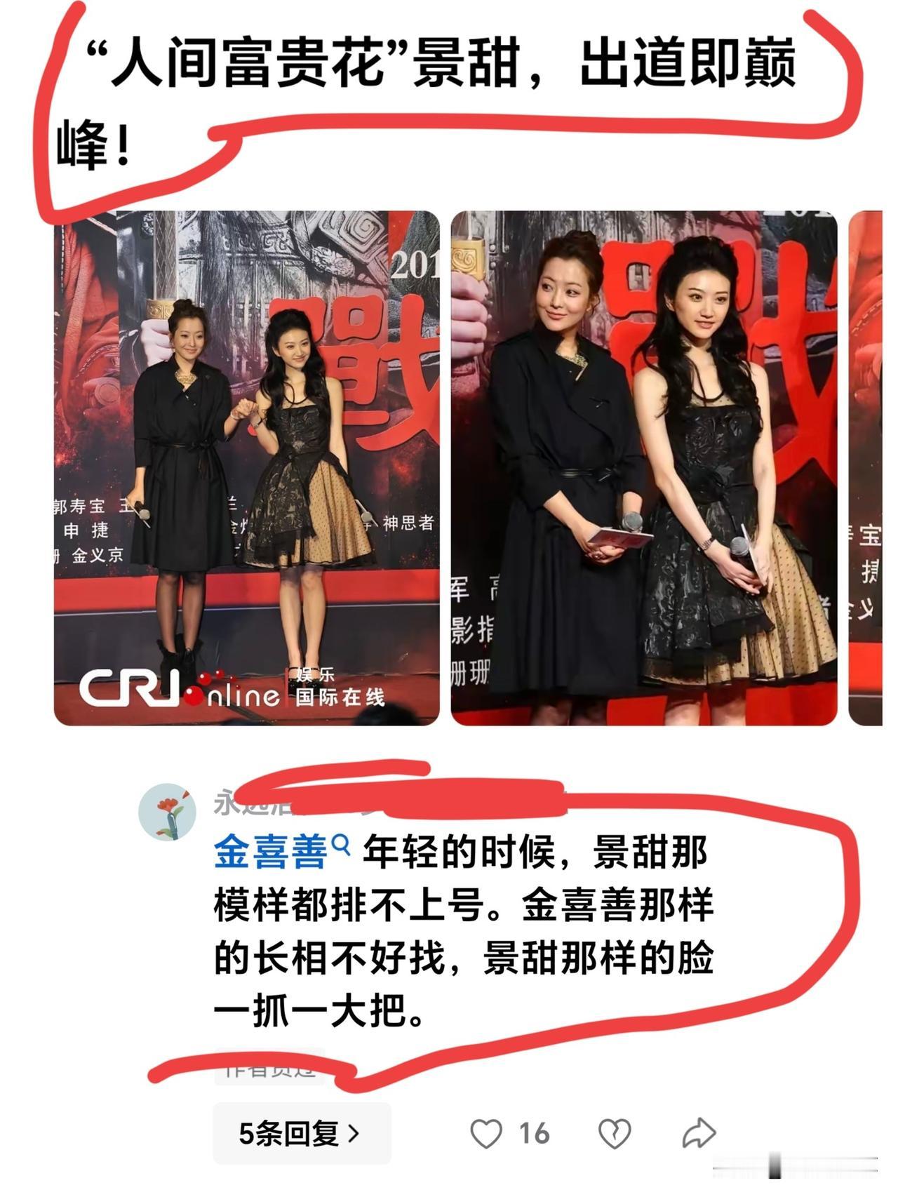 网友的眼光不错，这根本无法反驳。