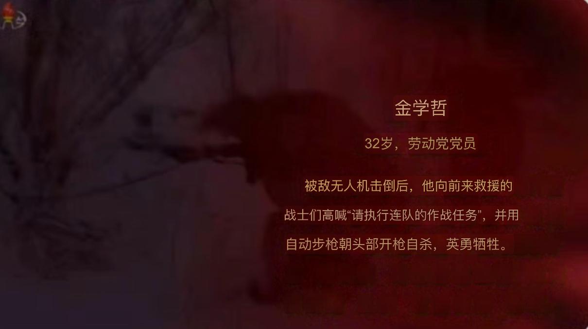 壮烈！向我开炮！拉响光荣弹！宁死不被俘虏！当地时间2025年8月22日，朝鲜官方