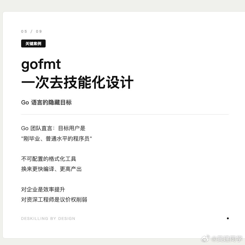 关于程序员的未来，这篇文章的几个观点：1.软件生产的"去技能化"（deskilling）会继续推进文