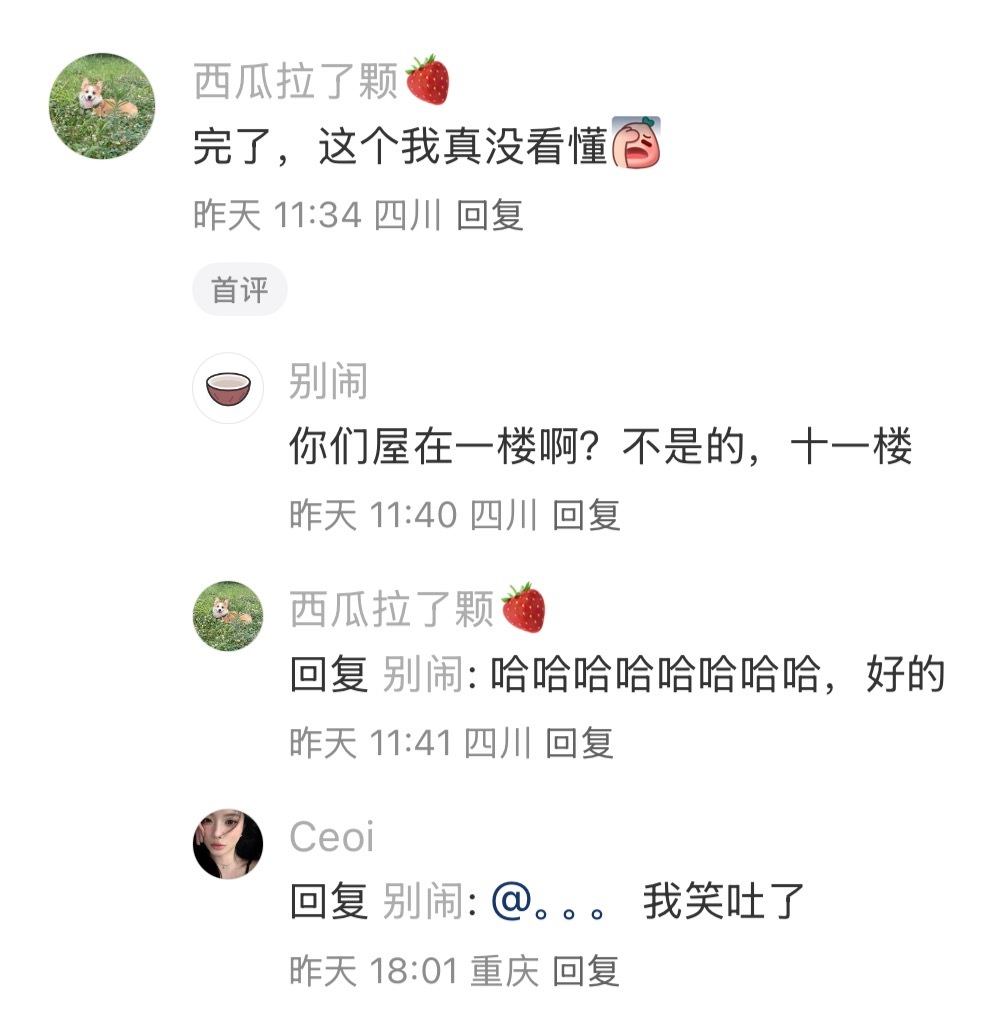 四川人偶尔也会用英文交流