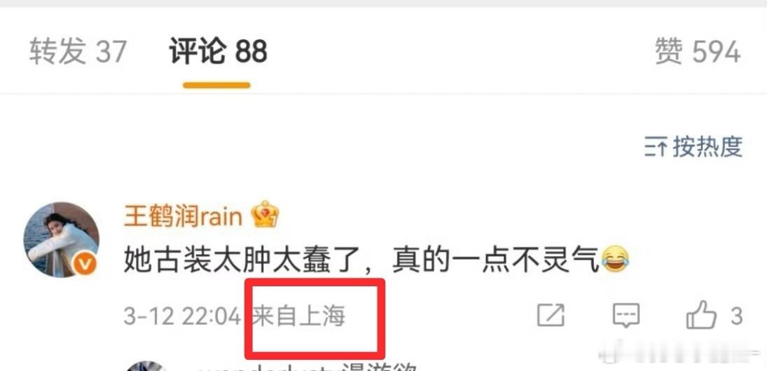 王鹤润王鹤润在西藏破案了，IP上海的确实是工作人员，她本人在西藏录制种地吧，I