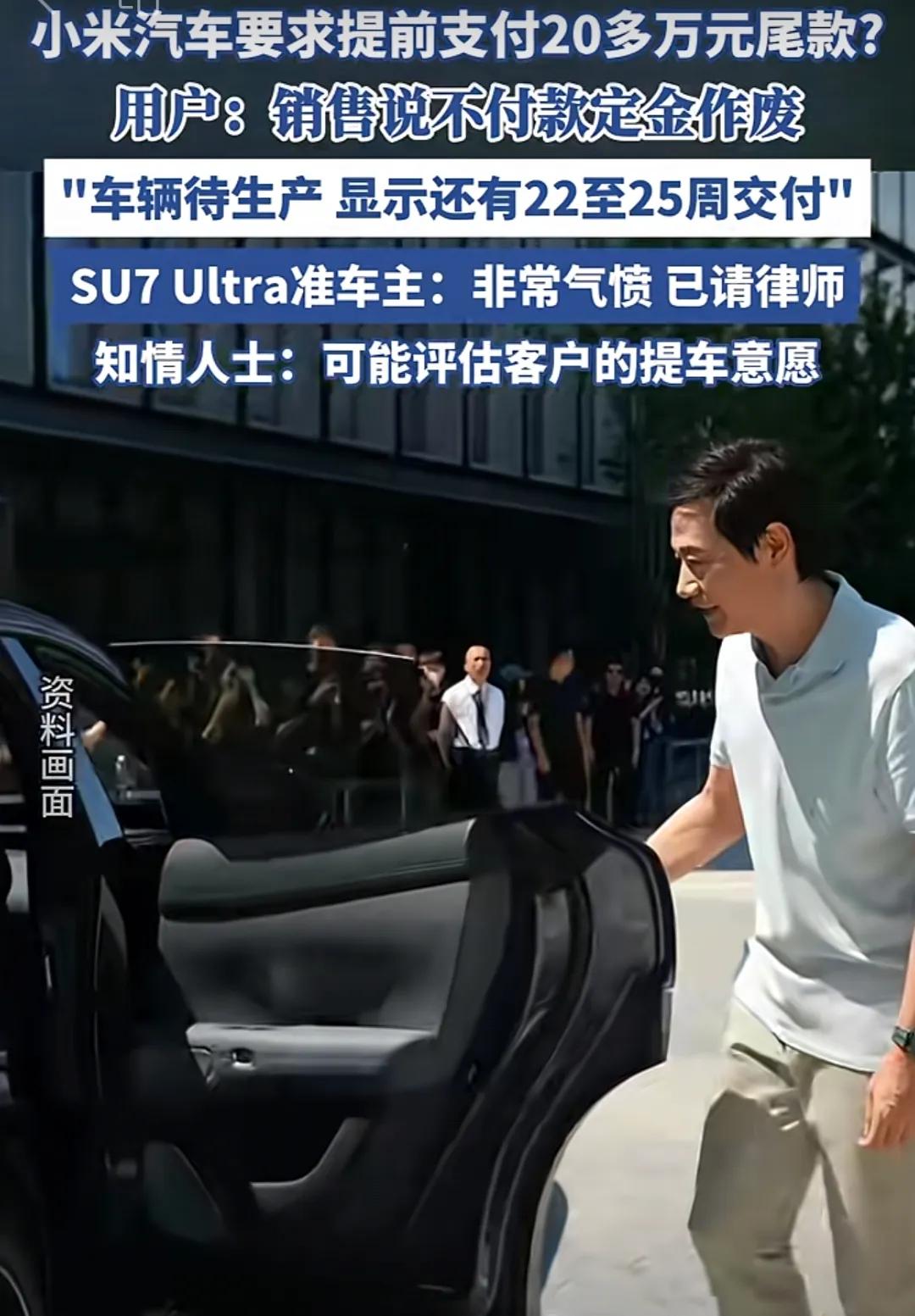 小米汽车“尾款事件”，开始闹大了。多名小米汽车客户突然收到小米通知，车辆还在排产