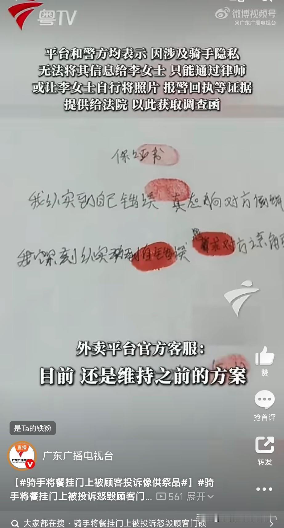 因为把外卖挂在顾客门上，被投诉“像给先人上贡品”，骑手被罚10块钱后，竟然蒙面回