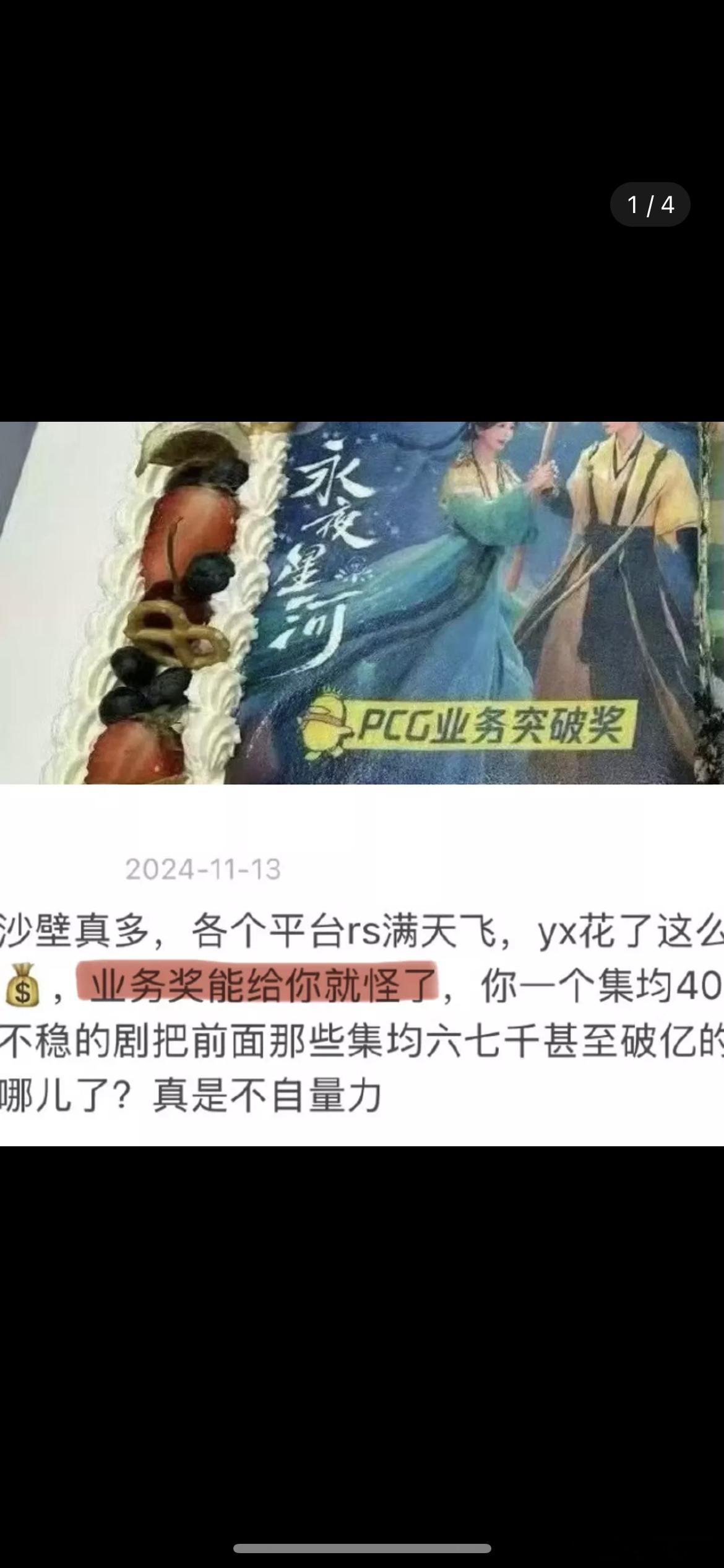 永夜星河回旋镖来了​​​