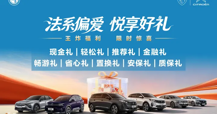 跨界猎装设计极致驾控性能唯我座舱 2025款408X实力登场