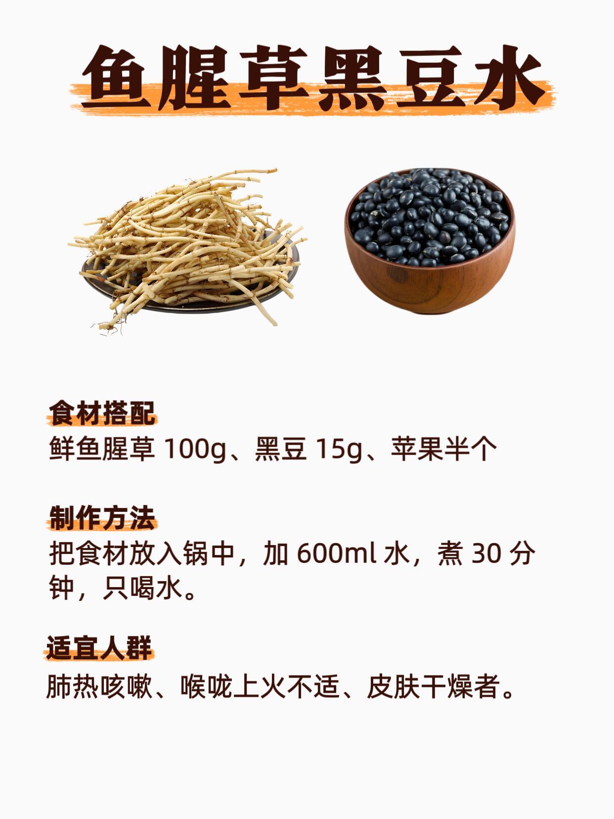 鱼腥草10种强搭配，清热解毒，消炎去火鱼腥草，在经典名方中可是“抗炎担当”，它还