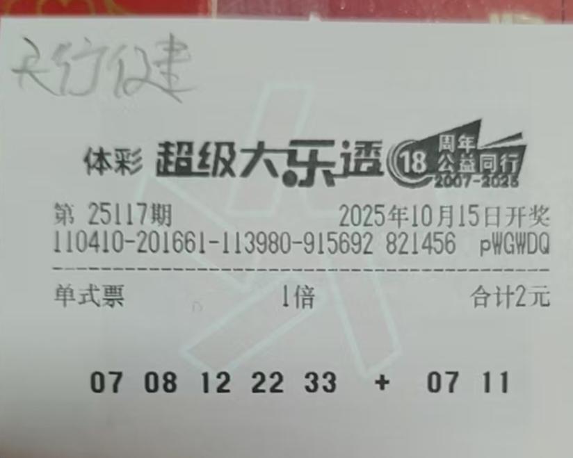 买彩票也有独门绝技古人云：“天时不如地利，地利不如人和。”所以说买彩票也要遵循