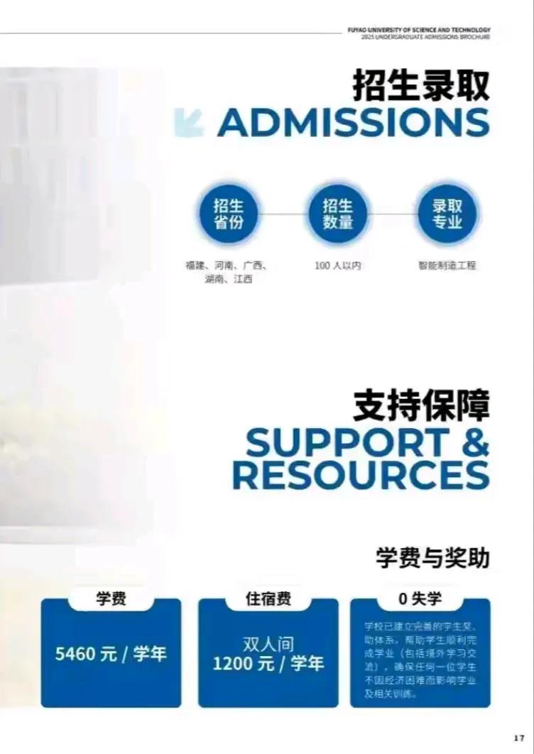 家境不太好的学生，不是很建议报读福耀科技大学，主要是学校的本科阶段学费5460元