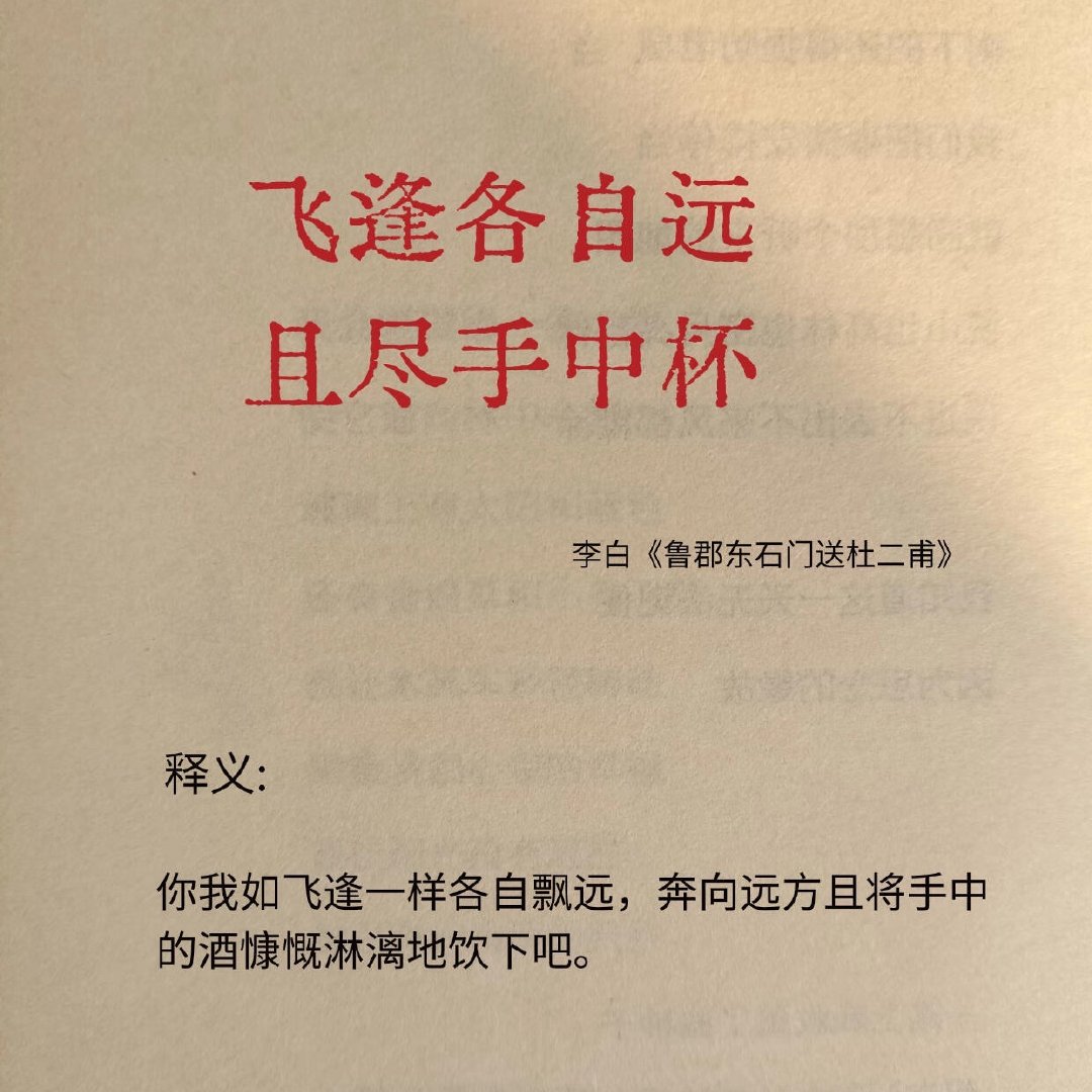 江湖再见的退场诗词​​​