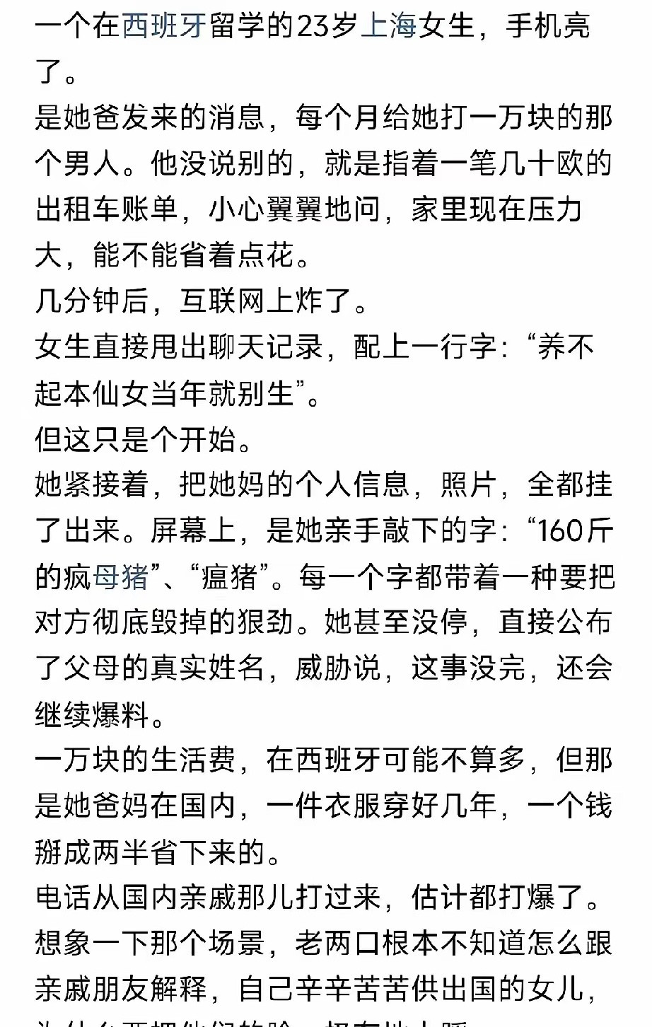 这种父母完全不值得同情，而且还是拉低人伦的帮凶