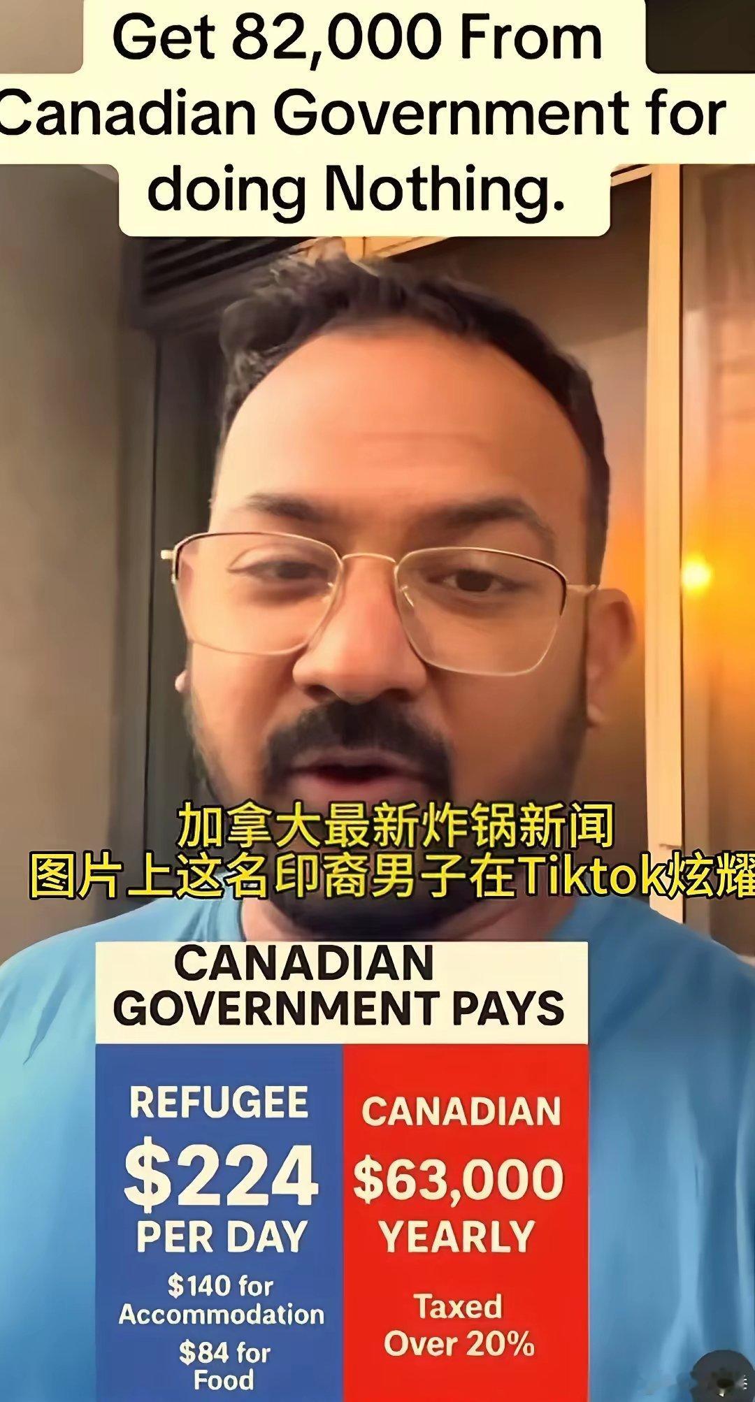 加拿大难民福利争议风波：印裔男子TikTok炫耀引争议​​加拿大最