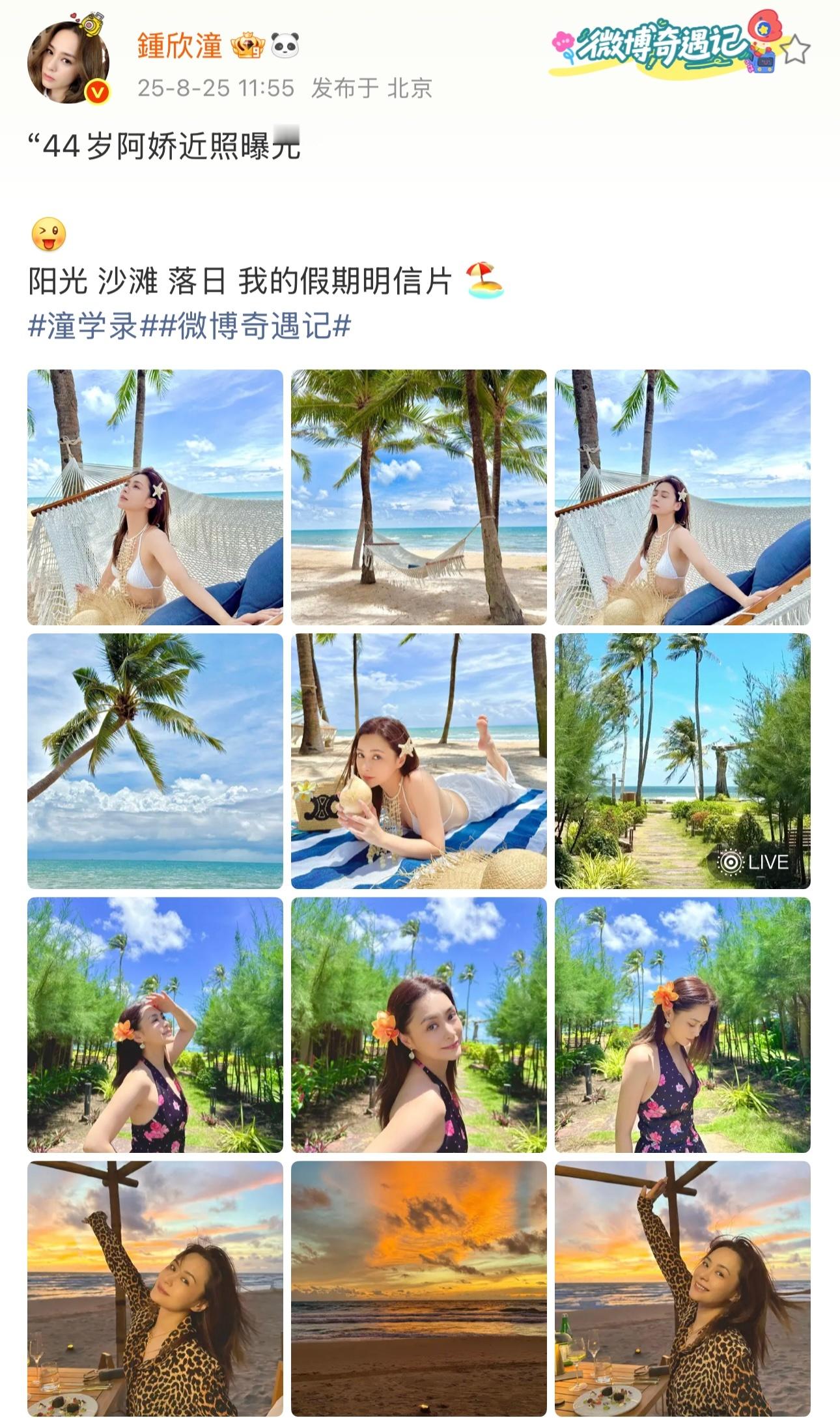阿娇：44岁阿娇近照曝光​​​