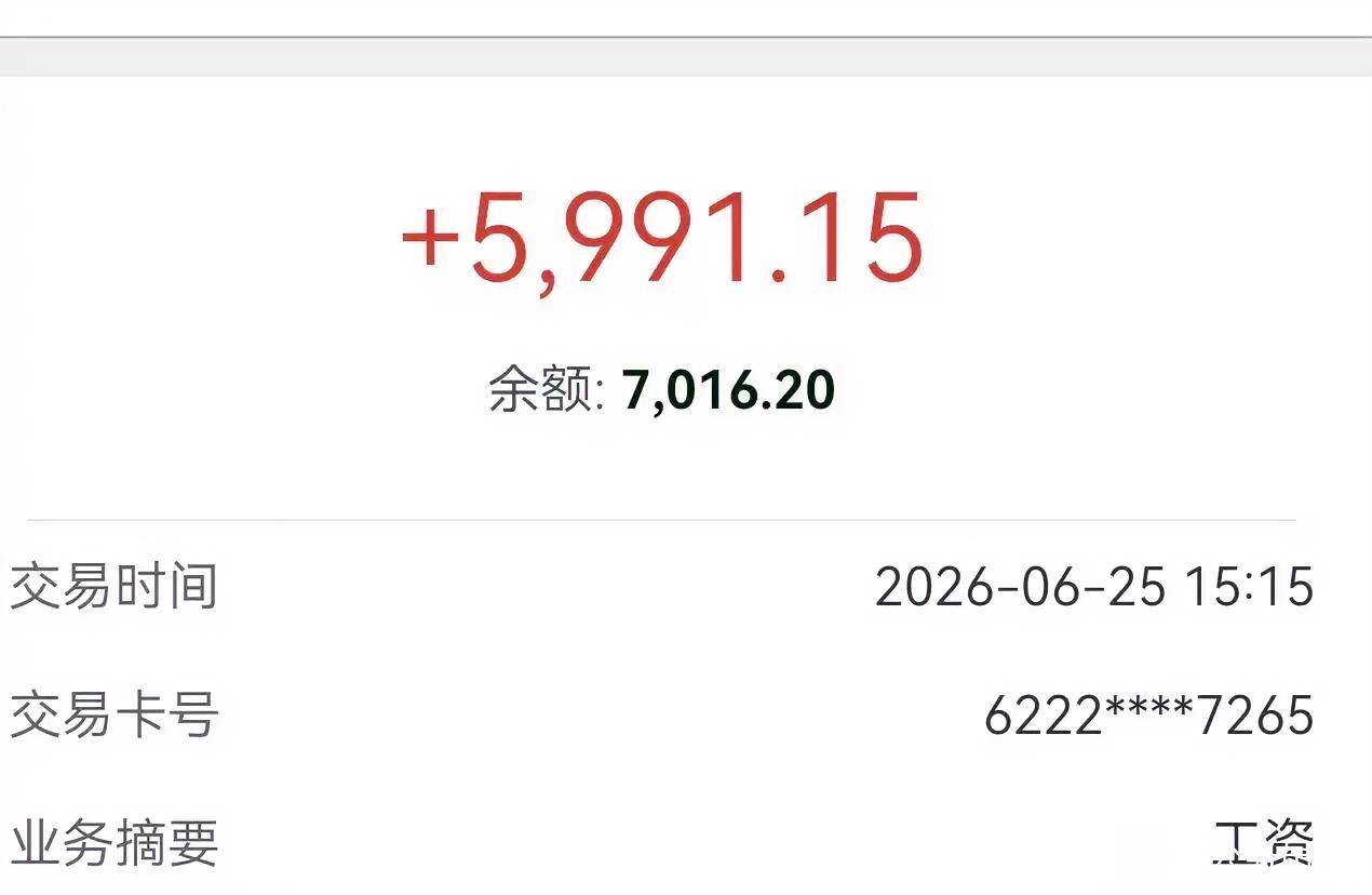 我的工资还不如同学的公积金高！我同学是纪委公务员，公积金6000多，比我工资