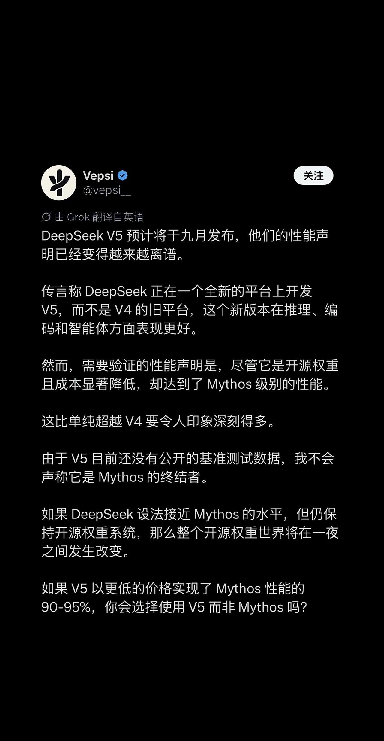 DeepSeekV5九月份发布！？DeepSeek如果算力足够，还可以跑的