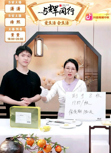 与辉同行突然不播了，一停就是三天。旗下的兰知春序更夸张，直接停五天。很多人以
