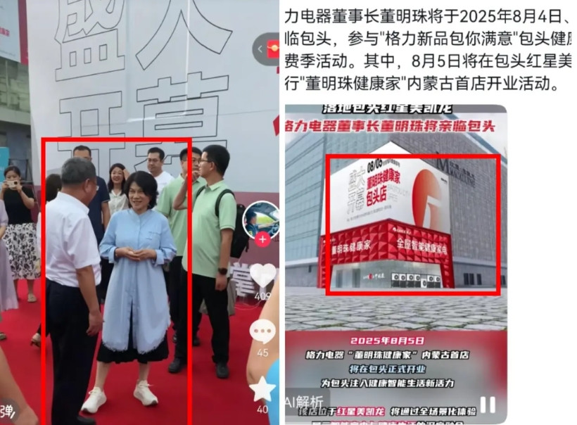 包头又上热搜啦，这次全因董明珠。8月3日，董明珠抵达包头，和市委书记、市长深