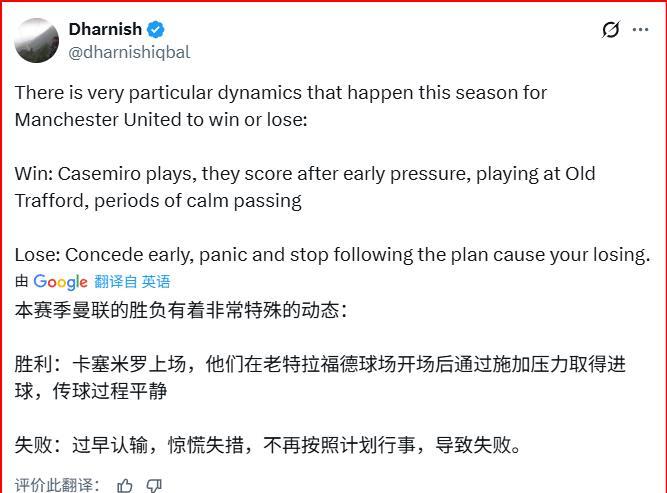 这应该符合大部分曼联球迷的观点吧？一位海外球迷在社交媒体表示：本赛季曼联的胜负有