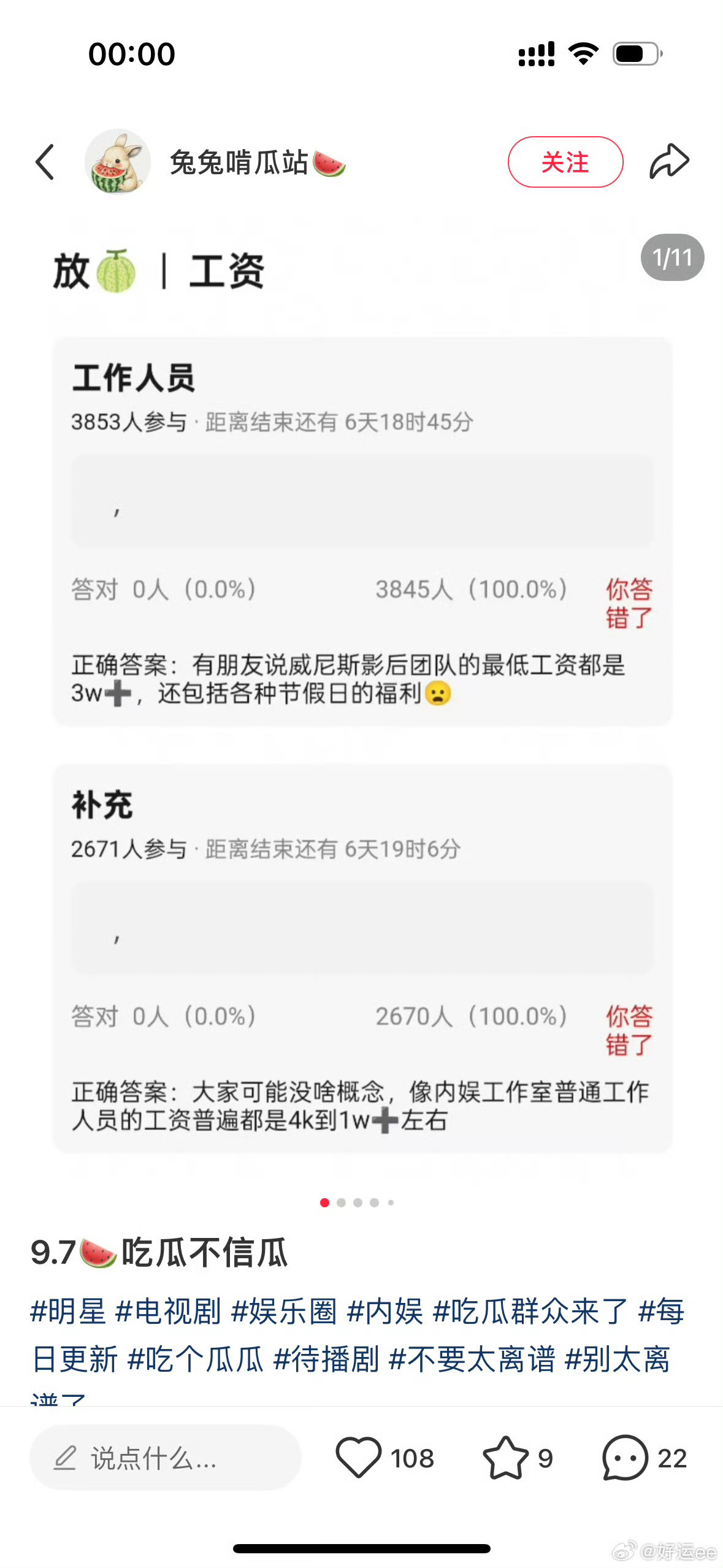 真的假的，辛姐团队还缺人吗？​​​