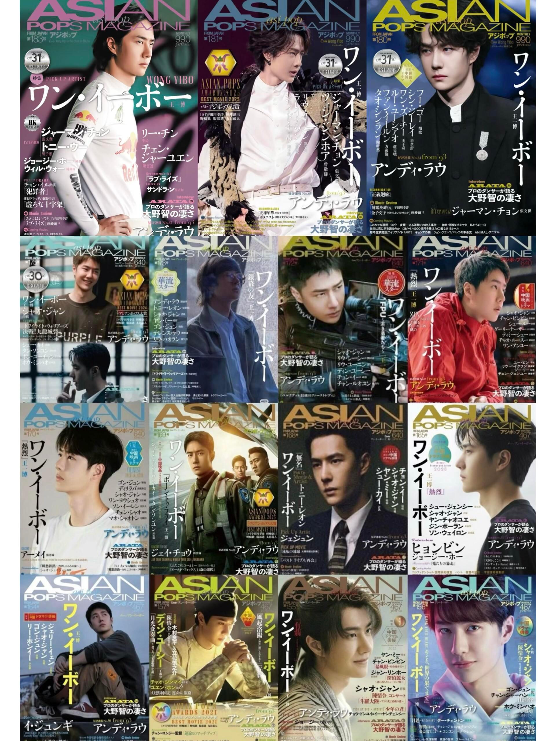 王一博15登日本杂志《ASIANPOPSMAGAZINE》，展现了日本媒体对