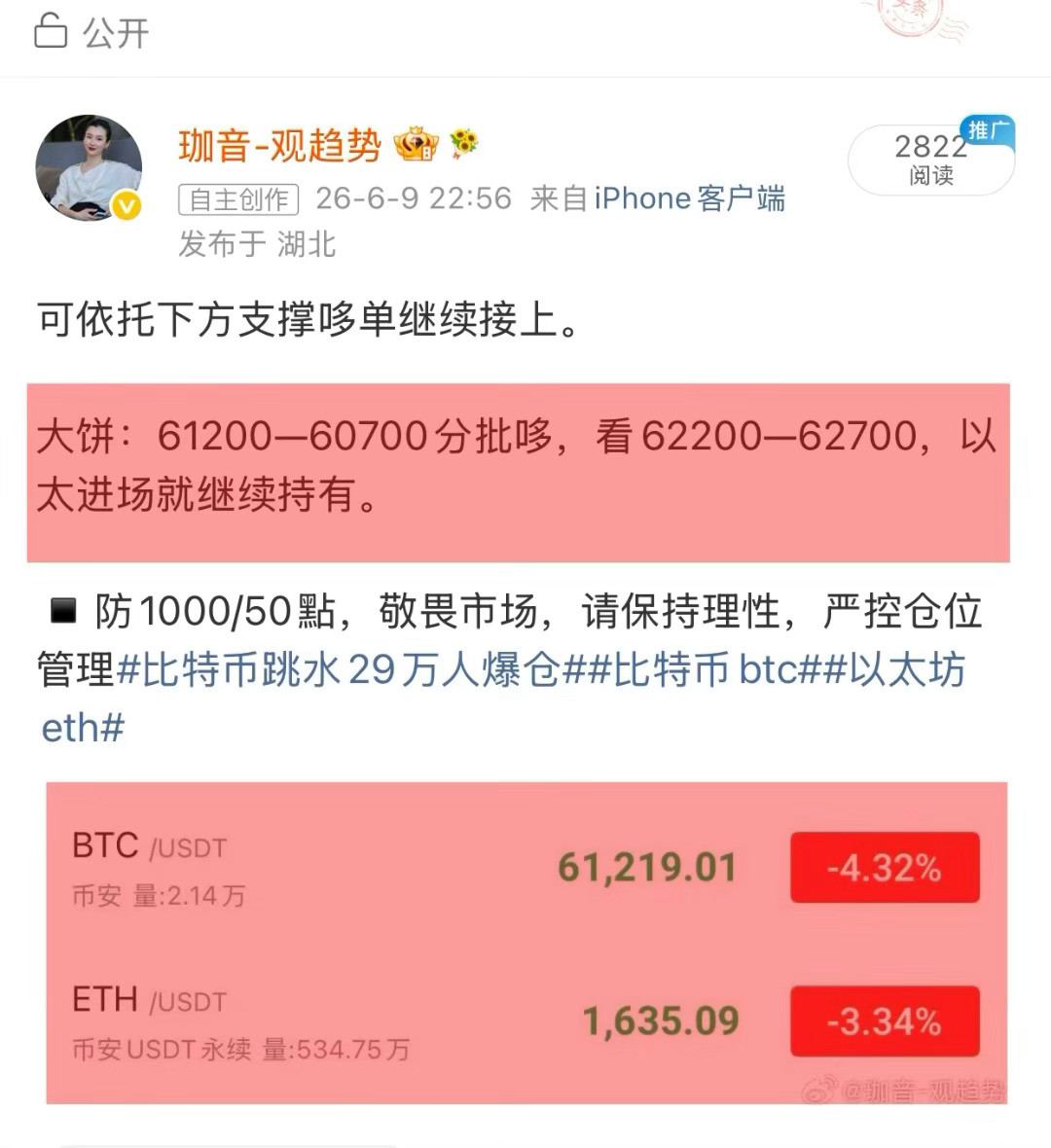 比特币BTC实践核验真理，不必纠结过程，最终的成果才是价值所在。BTC