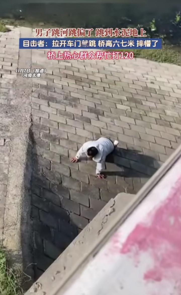近日河南周口，一40岁男子在车上和人发生争吵，气的直接下车，从7米高的桥上跳河，