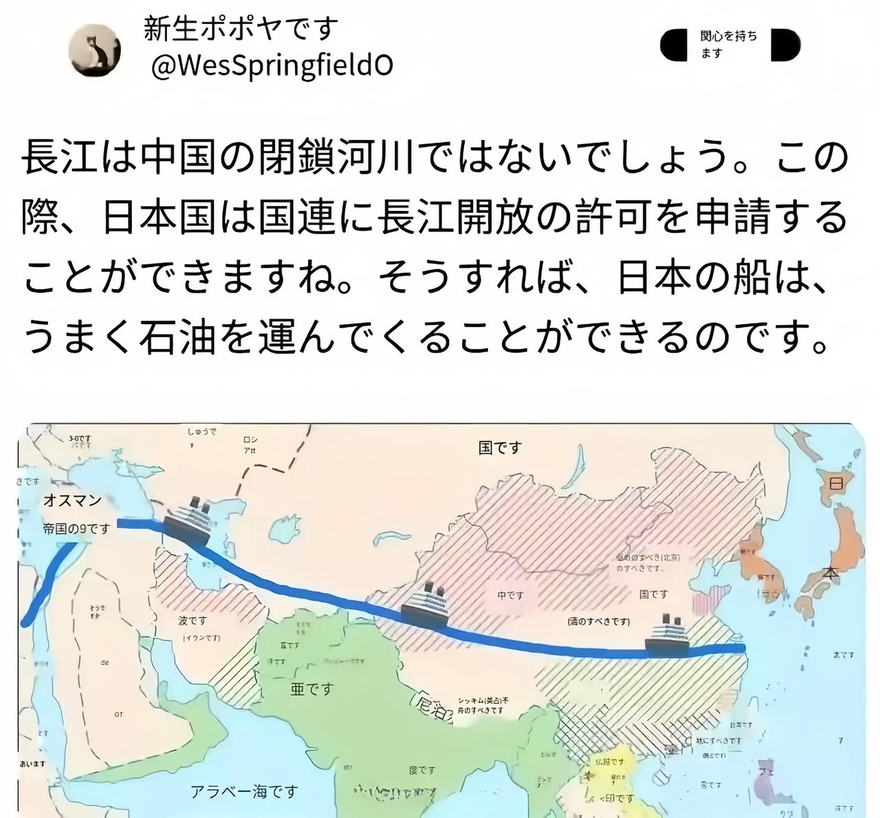 开放长江给日本运油，日本网友的脑洞真大。有个日本网友在社交媒体上发帖子，呼吁