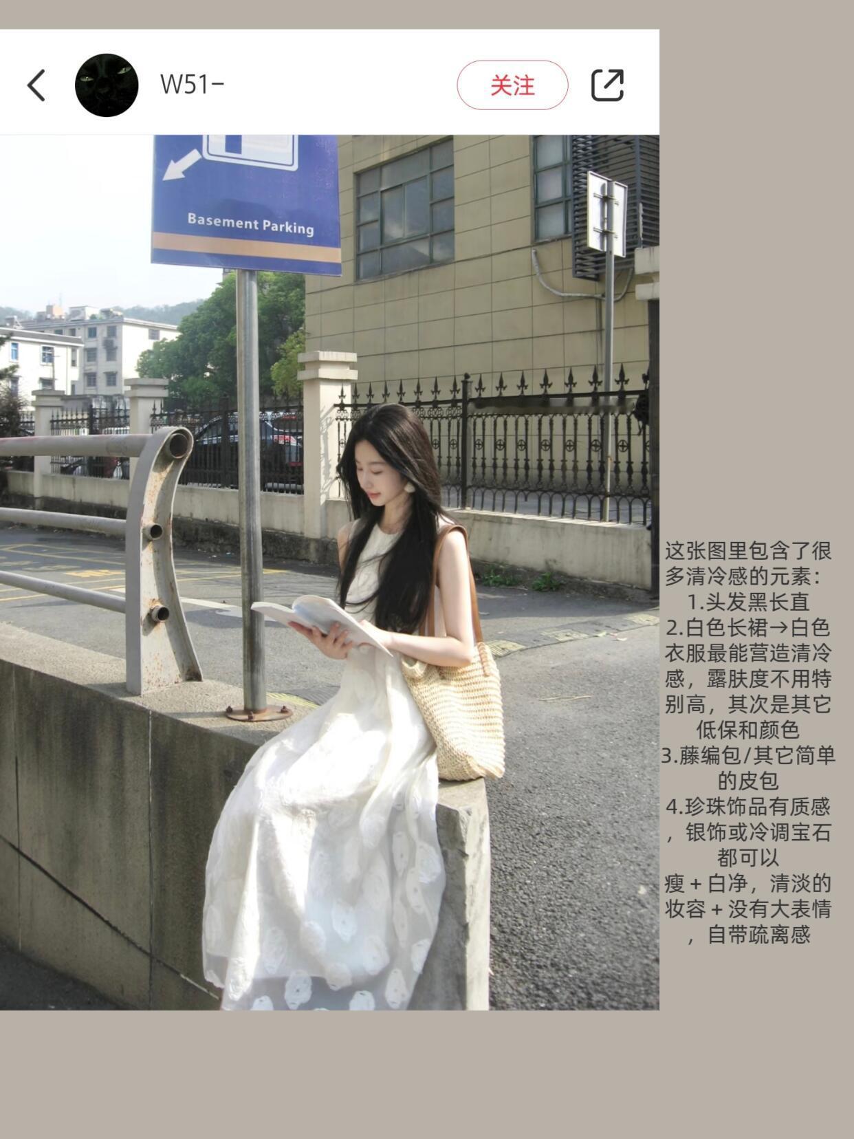 给大家提供一些穿搭思路（清冷感）​​​