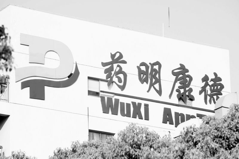 药明康德逾3万人研发成行业“极少数” 赋能全球6000家客户半年预盈63亿