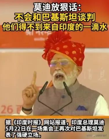印度从这次印巴冲突的失败中得到的教训是——相对于巴基斯坦，更应该对东大开战。
