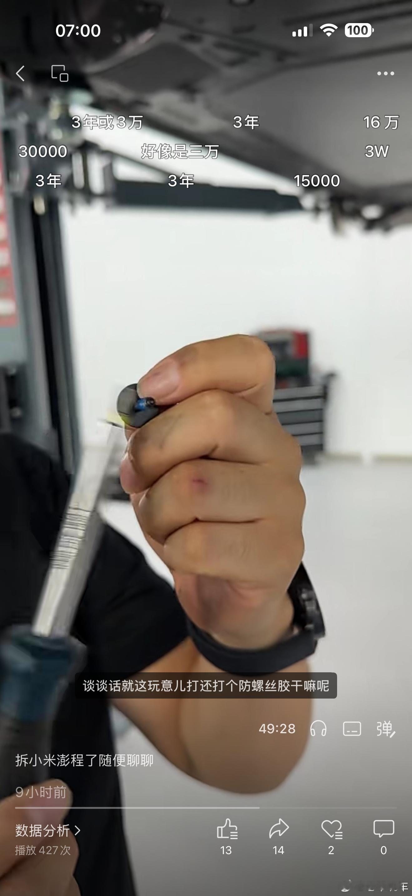完了[捂脸哭]昨晚直播疯狂吐槽小米工程师，瞎花钱了！说了一晚上国粹，唉！！！[笑c