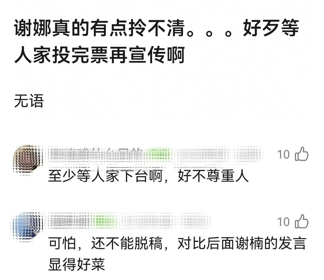 谢娜在乘风舞台官宣要开演唱会引争议。她的定位是乘风见证人，属于节目辅助、陪伴类的