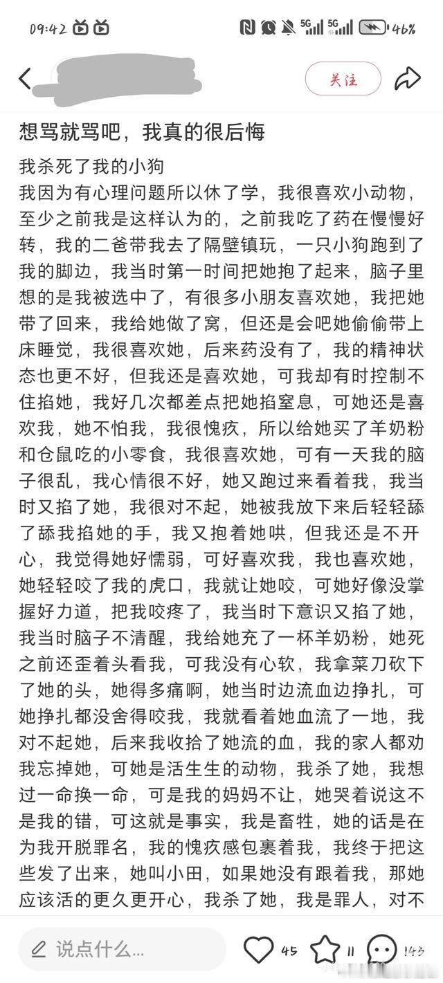 其他测看到的，感觉好恐怖。。为什么一个人会那么狠心去杀死自己爱的小狗，，那下次纱