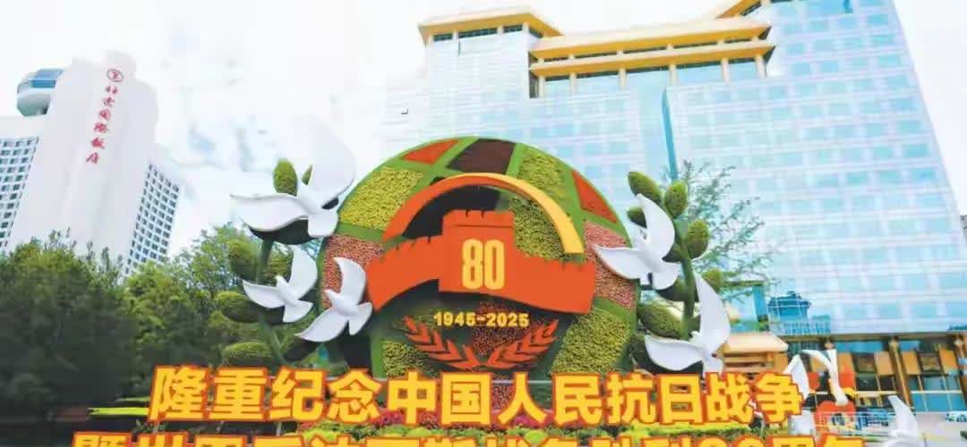 中国纪念抗战胜利80周年能登上天安观看阅兵的26个国家领导人公布了，但没看到和中