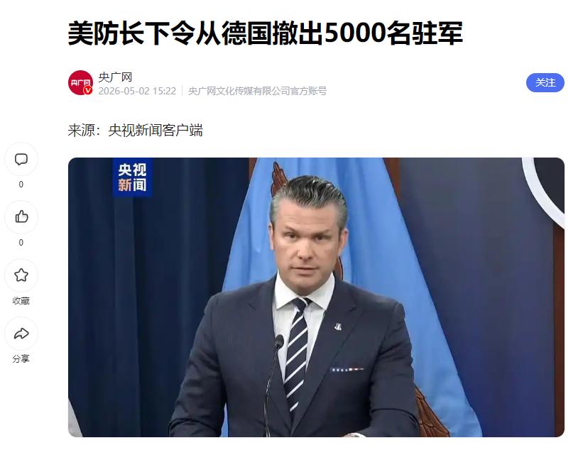 打了四年多，乌克兰大面积国土变成一片废墟，上千万人流离失所，结果美国宣布从德国撤