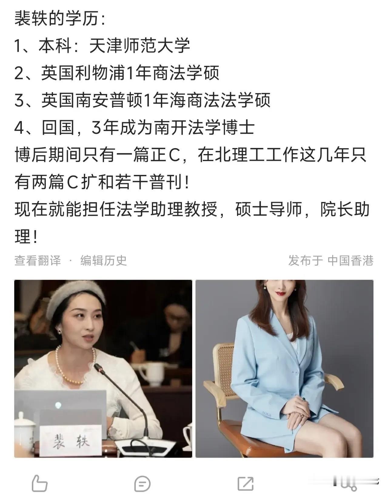 大家真正在意的，不是她本科是不是双非，也不是她读了几个一年制硕士。而是这条“双非
