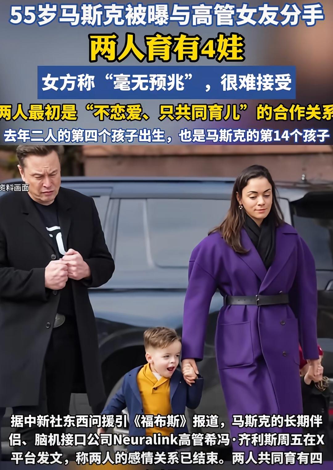 姐妹断崖式分手在别人那里是问题，在马斯克这里都不是问题！老马喜欢那种性子比较烈