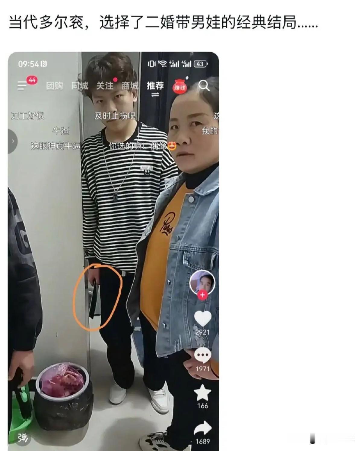 当代多尔衮，这就是选择了二婚带男娃的经典结局……